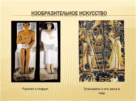 Культура Древнего Египта - презентация онлайн