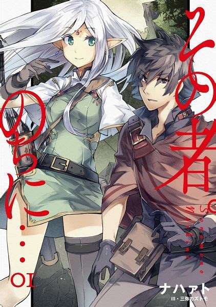 Sono Mono Nochi Ni - Sono Mono. Nochi ni... Image by Mitsuya Kazutomo #2287735 - Zerochan ...