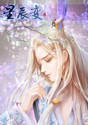 Star Comic | Abyss Reader