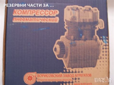 Компресор 5336-3509012 КРАЗ/МАЗ/ЯМЗ/Kompressor 5336-3509012 KRAZ / MAZ ...