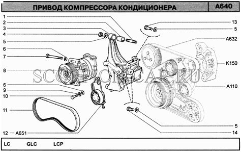 ВАЗ 2123 Привод компрессора кондиционера
