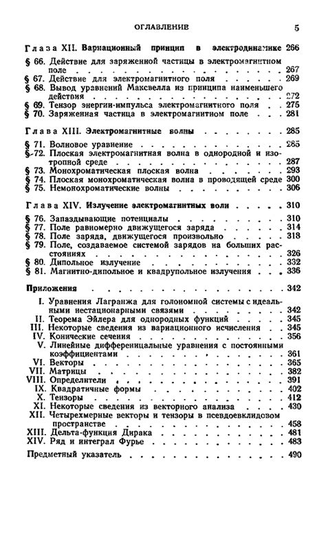 Савельев И.В. - Основы теоретической физики. Т. 1 (Механика ...