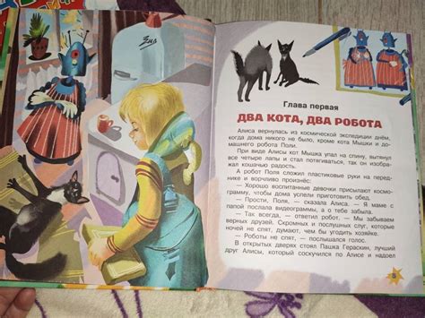 Книга: Алиса Селезнёва и Дракон - Кир Булычев. Купить книгу, читать ...