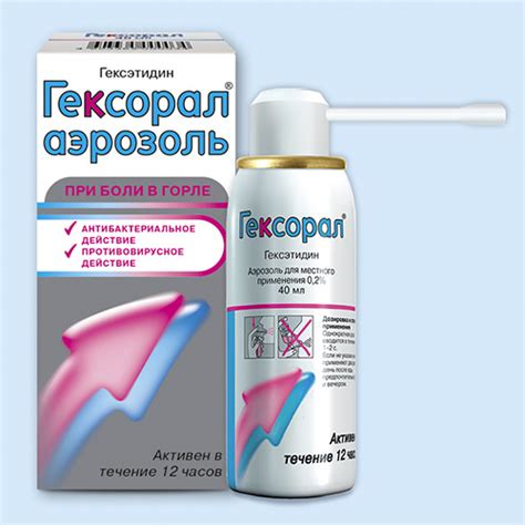 Список препаратов с ГЕКСЭТИДИН - активное вещество HEXETIDINE в ...