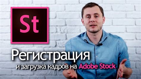 Регистрация автора на Adobe Stock 2022 | Пошаговая инструкция. Адоб ...