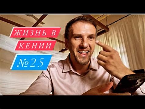 Моя африканская жизнь в Кении. Работа и отдых, приключения: такая ...