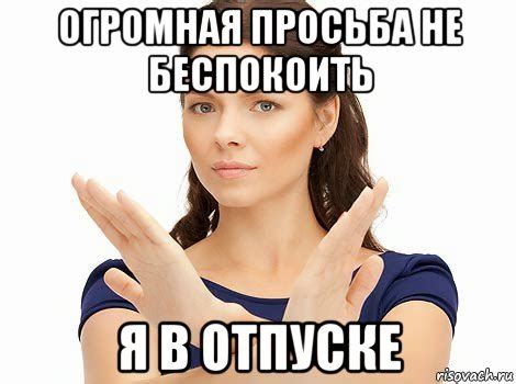 Все мемы Огромная просьба - Рисовач .Ру
