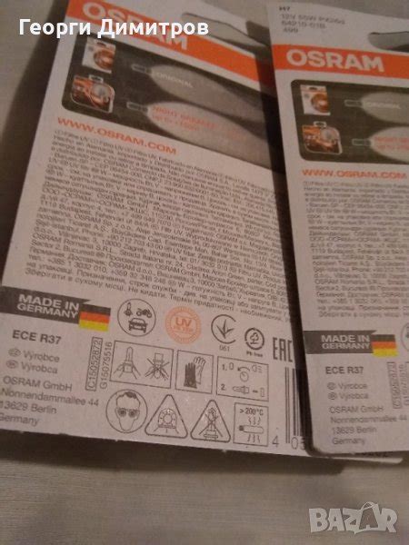 Германски крушки за фарове Osram H7, 55W в Части в гр. Пловдив ...