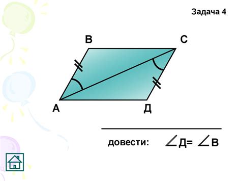 Задачі з геометрії за готовими малюнками - презентация онлайн