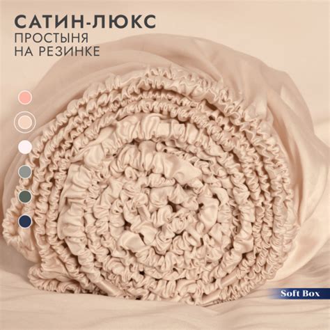 Простыня на резинке Айвори, 200х200х30см, мако-сатин