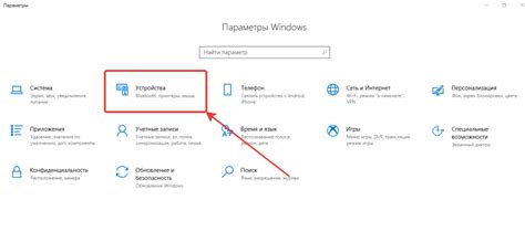 Подключение Bluetooth наушников в Windows 10