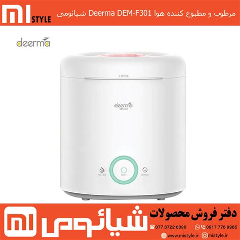 مرطوب کننده هوا Deerma DEM-F301 - می استایل