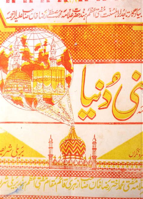 Ghazal Duniya Sundar Asma Sundar 1