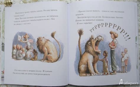 Книга: Лев в библиотеке - Мишель Кнудсен. Купить книгу, читать рецензии ...