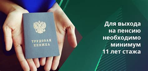 Когда на пенсию (таблица): пенсионный возраст в России с 2020 года