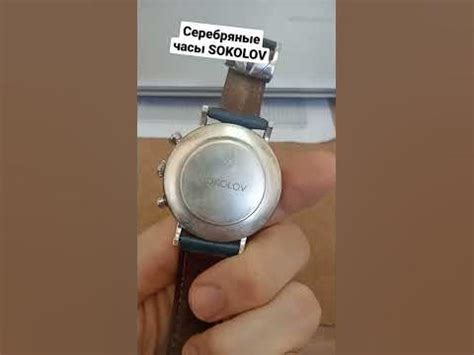 серебряные часы Соколов - YouTube