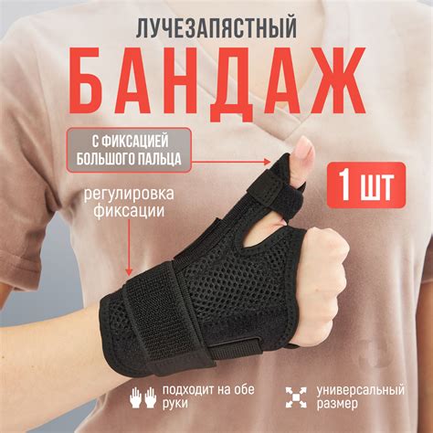 Ортез лучезапястный – купить в интернет-аптеке OZON по низкой цене