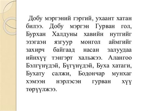 монгол хатад