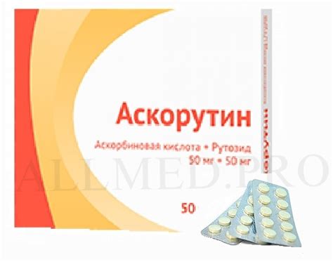 Аскорутин (Ascorutin): описание, рецепт, инструкция