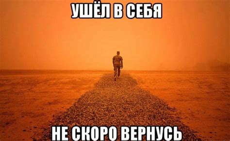 Картинки «Ушел в себя» (35+ шт.) • Прикольные и красивые картинки