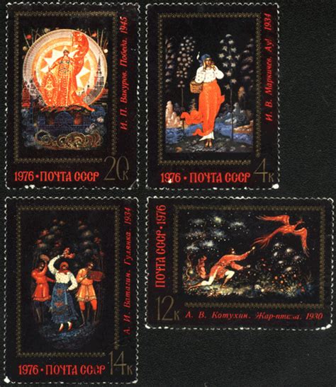 Почтовые марки СССР живопись 1976, филателия на обмен