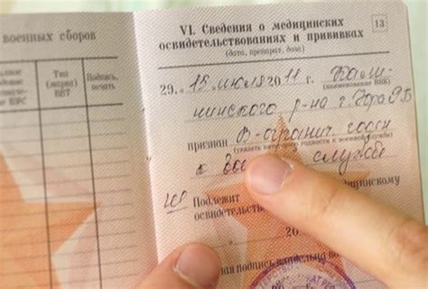Категория В3 в военном билете, что она значит и как выставляется