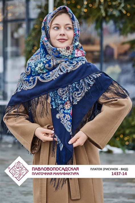 Платок «Тайна сердца»