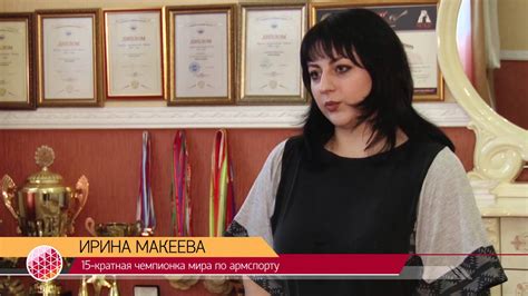 ИРИНА МАКЕЕВА, ХАДЖИМУРАТ ЗОЛОЕВ И СПАРТАК ЗОЛОЕВ - ЧЕМПИОНЫ МИРА - YouTube