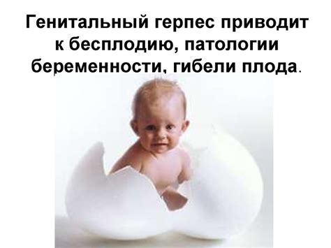 Заболевание вызываемое вирусом простого герпеса человека - презентация ...