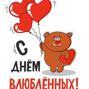 Скачать мерцающую открытку на День Влюбленных и красивая картинка ...