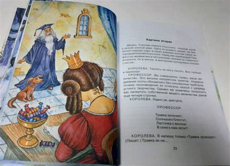 Книга: 12 месяцев - Самуил Маршак. Купить книгу, читать рецензии | Лабиринт