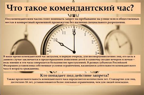 До скольки лет можно гулять в 17: «До скольки часов можно гулять в 17 ...