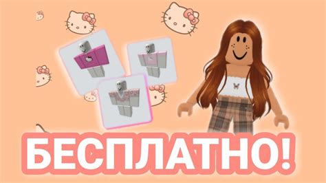 КАК СДЕЛАТЬ КРАСИВЫЙ СКИН В РОБЛОКС БЕСПЛАТНО! КРУТОЙ ТОП СКИН БЕЗ ...