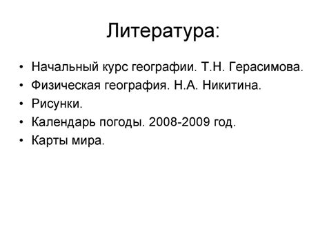 Ветер. Виды ветра - презентация онлайн