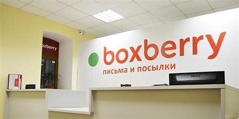 Отзывы: Boxberry - служба доставки