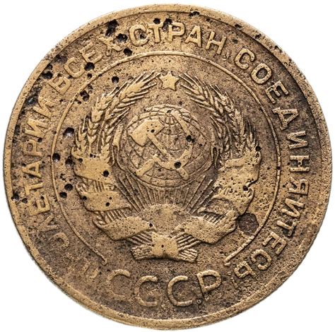 Монета 5 копеек 1926 стоимостью 550 руб.