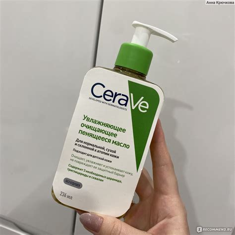 Масло CeraVe Увлажняющее очищающее пенящееся - «Новинка от CeraVe очень ...