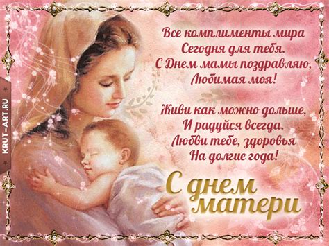 День матери открытка — Бесплатные открытки и анимация