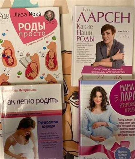 Книги про беременность и роды | Festima.Ru - Мониторинг объявлений