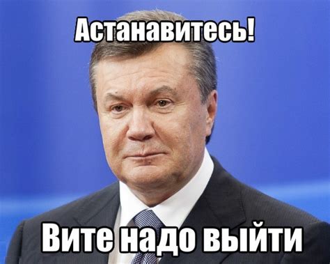 Астанавитесь — Библиотека мемов