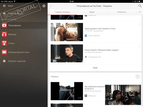 YouTube - скачать бесплатно YouTube 20.20.7 для iPhone, iPad