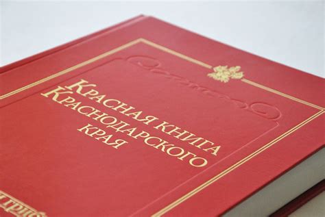 Красная книга краснодарского края - красные книги южного федерального ...