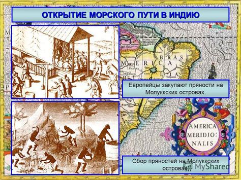 Презентация на тему: "ВЕЛИКИЕ ГЕОГРАФИЧЕСКИЕ ОТКРЫТИЯ. ПЛАН УРОКА 1 ...