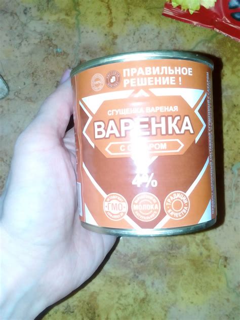 Сгущенка вареная с сахаром 4% Правильное решение Варенка - «Сгущёнка ...