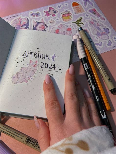 Пин на доске Ежедневник