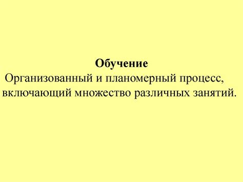 Организация и методика проведения занятий по тактической подготовке ...