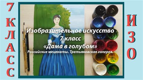 Пин на доске ИЗО видео