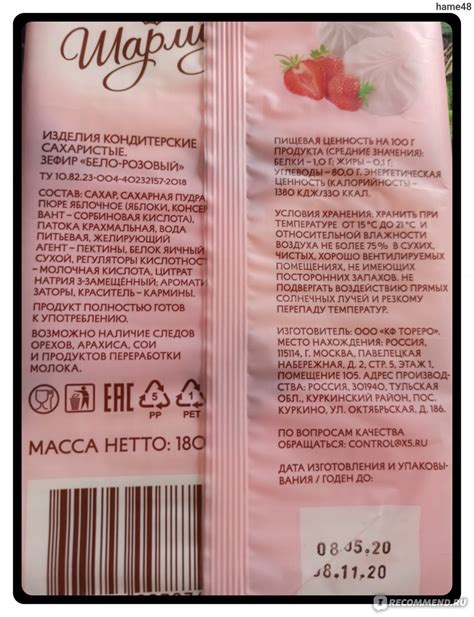 Зефир Шарлиз Бело-розовый - «Воздушный зефир!Вкусно и мало!» | отзывы