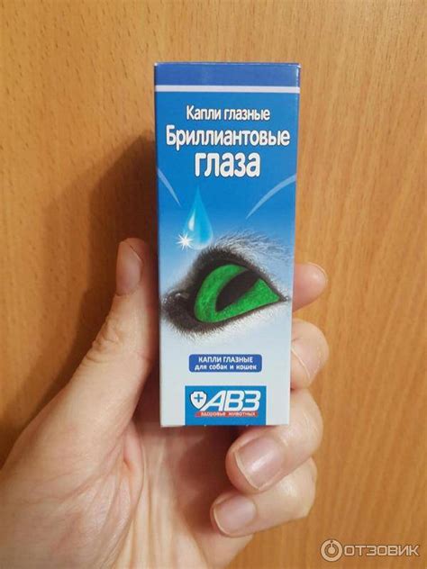 Бриллиантовые глаза - капли для собак: инструкция, отзывы, цена