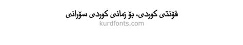 Download Rabar Kurdish Unicode Fonts